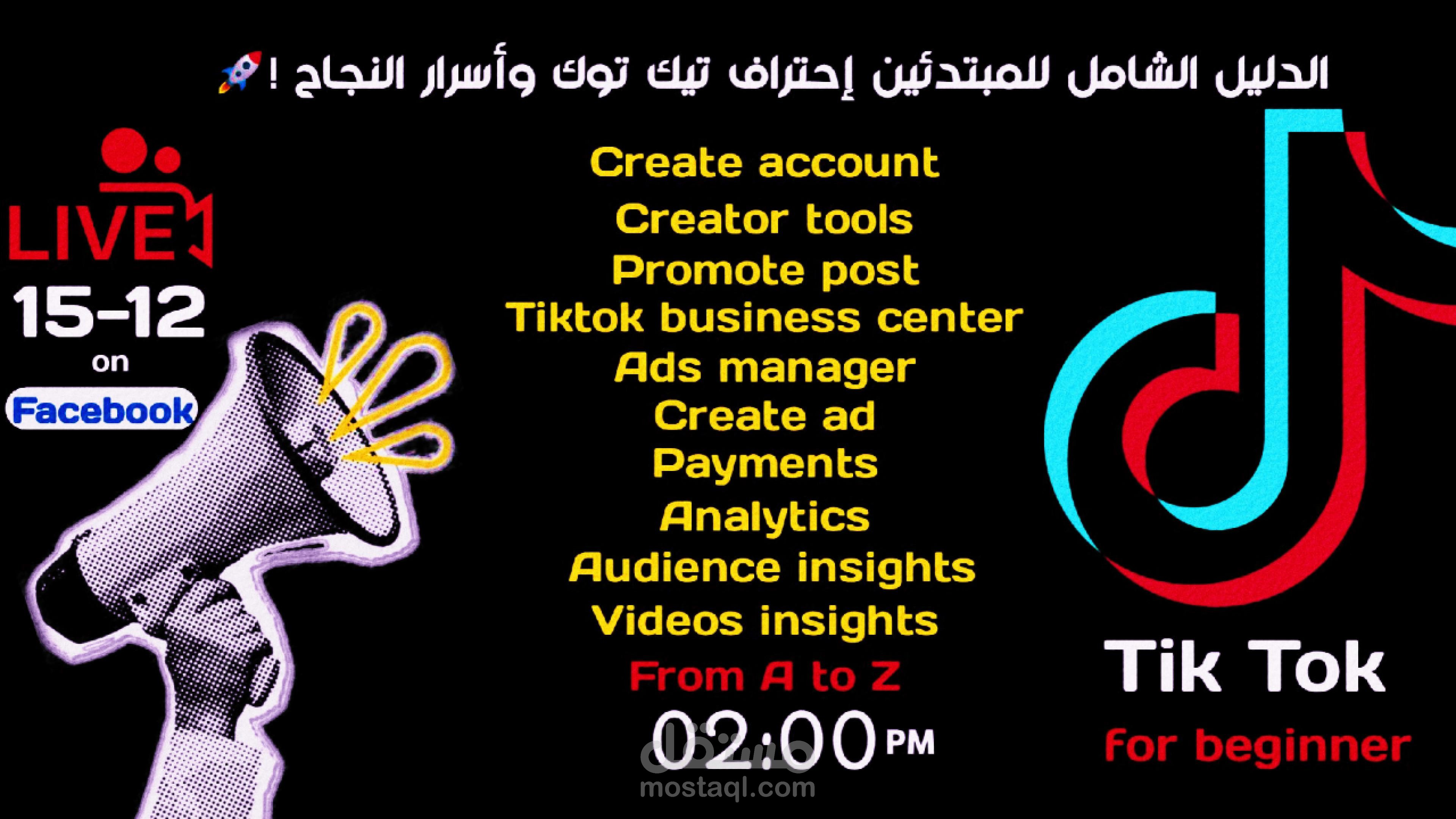 إنتاج وإخراج المحتوى التعليمي