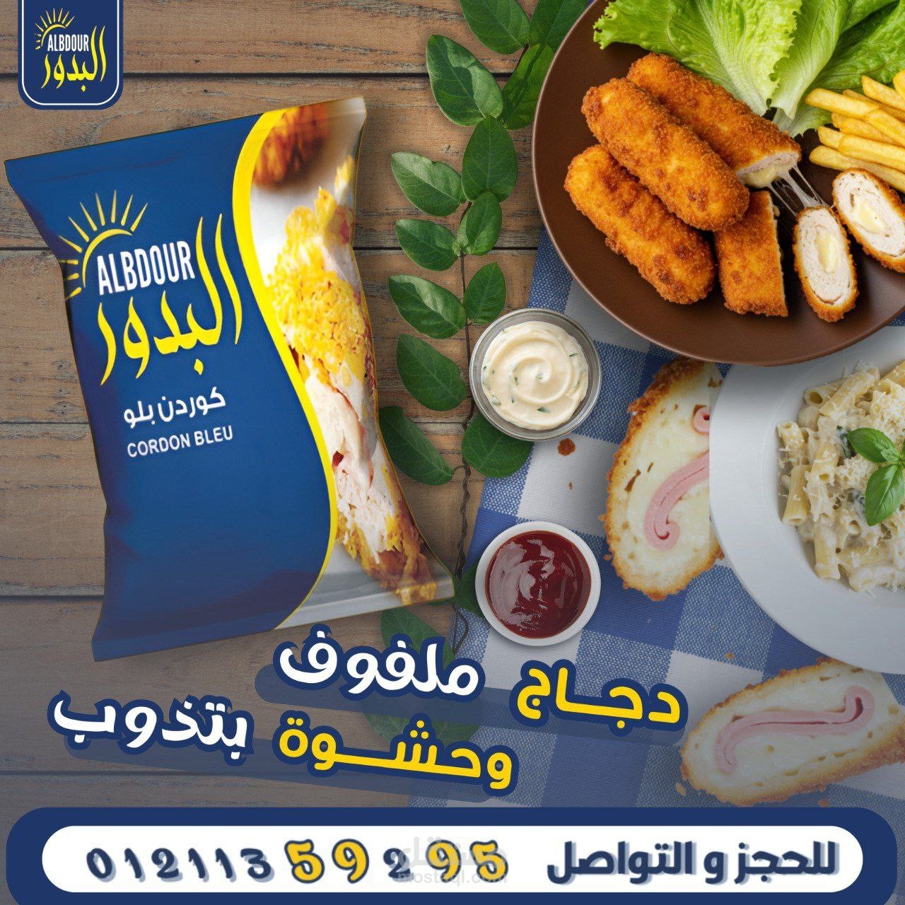 جاهزة تجمع بين النكهة السريعة والجودة العالية.