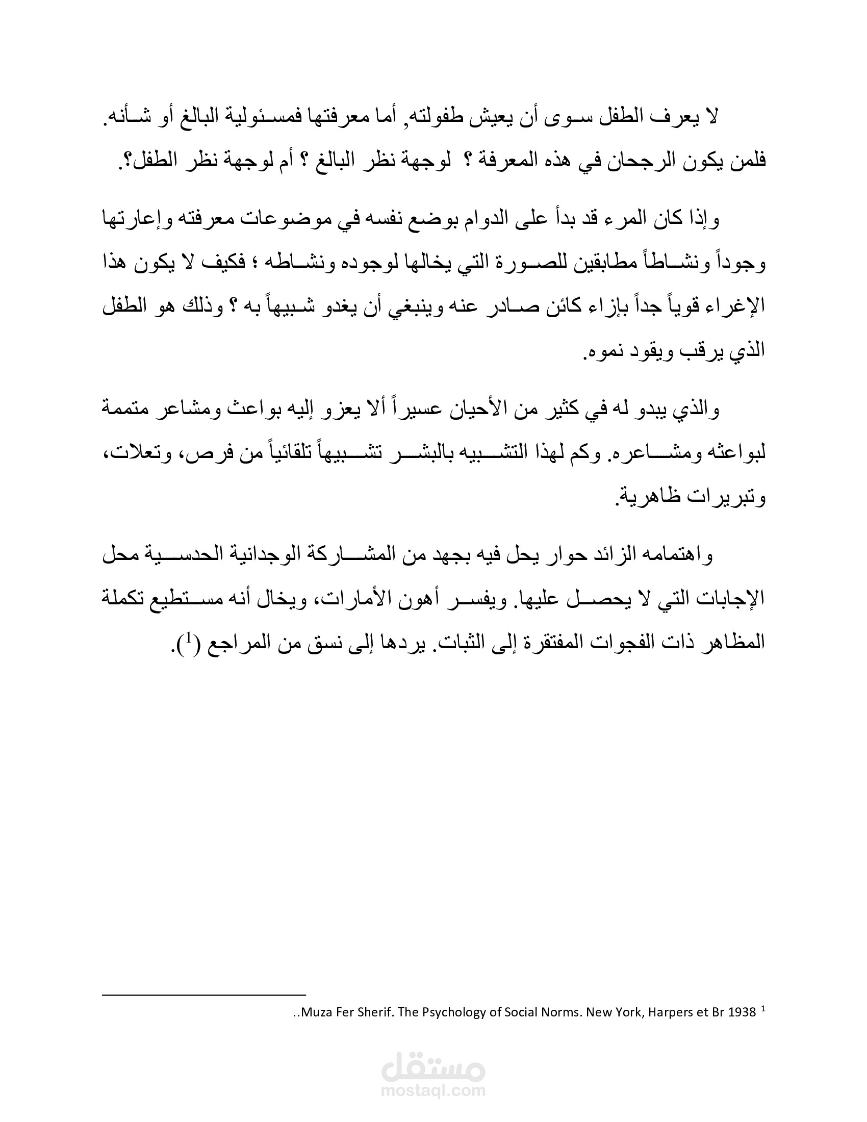 تدقيق لغوي لكتيب