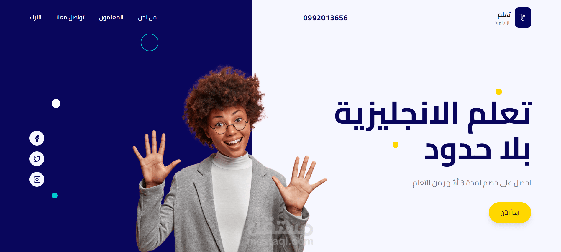 English Institute Website | موقع معهد تعليم اللغة الإنجليزية