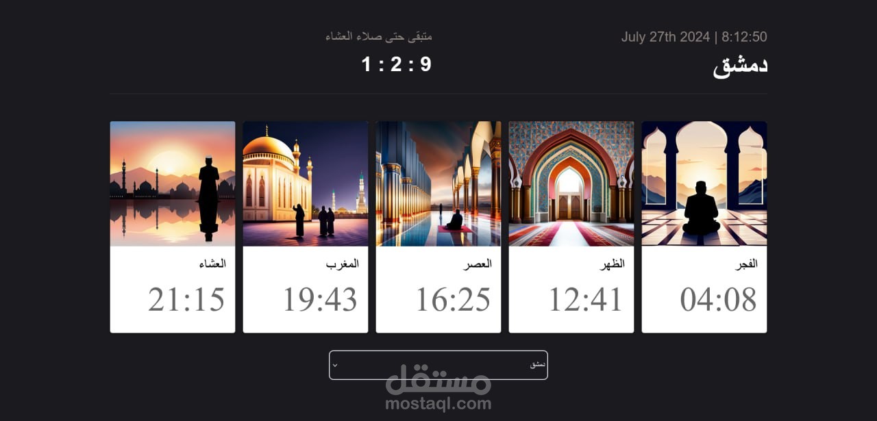 Prayers timer