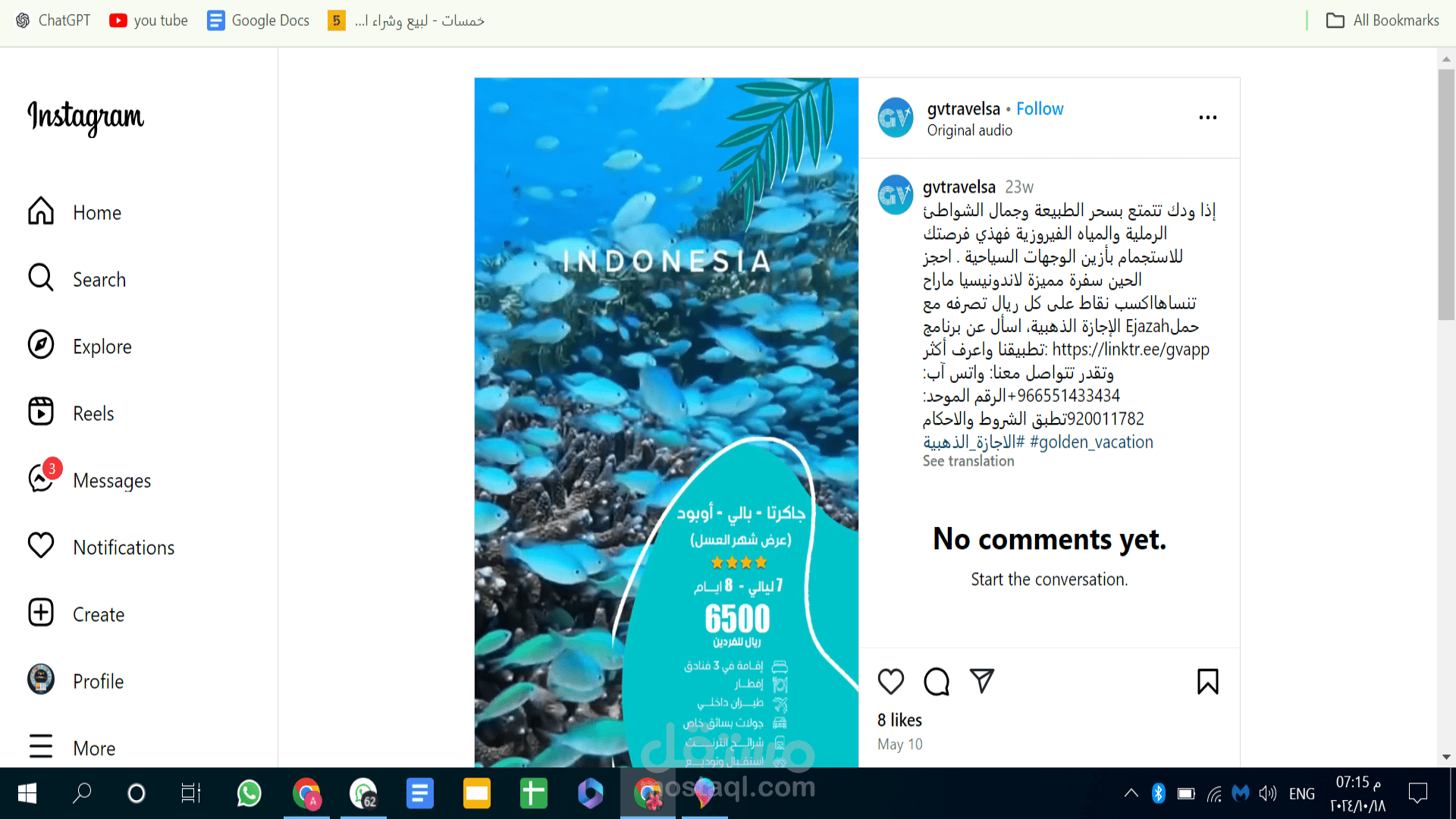 كتابة محتوى