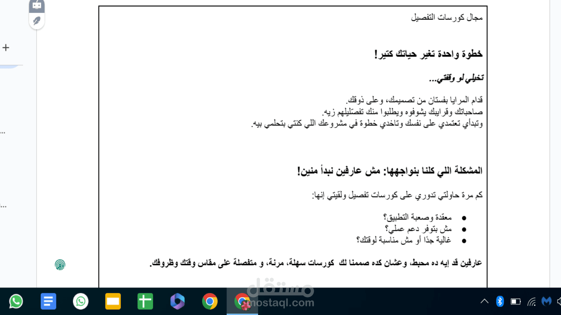 كتابة صفحات مبيعات تحقق اعلى معدلات تحويل
