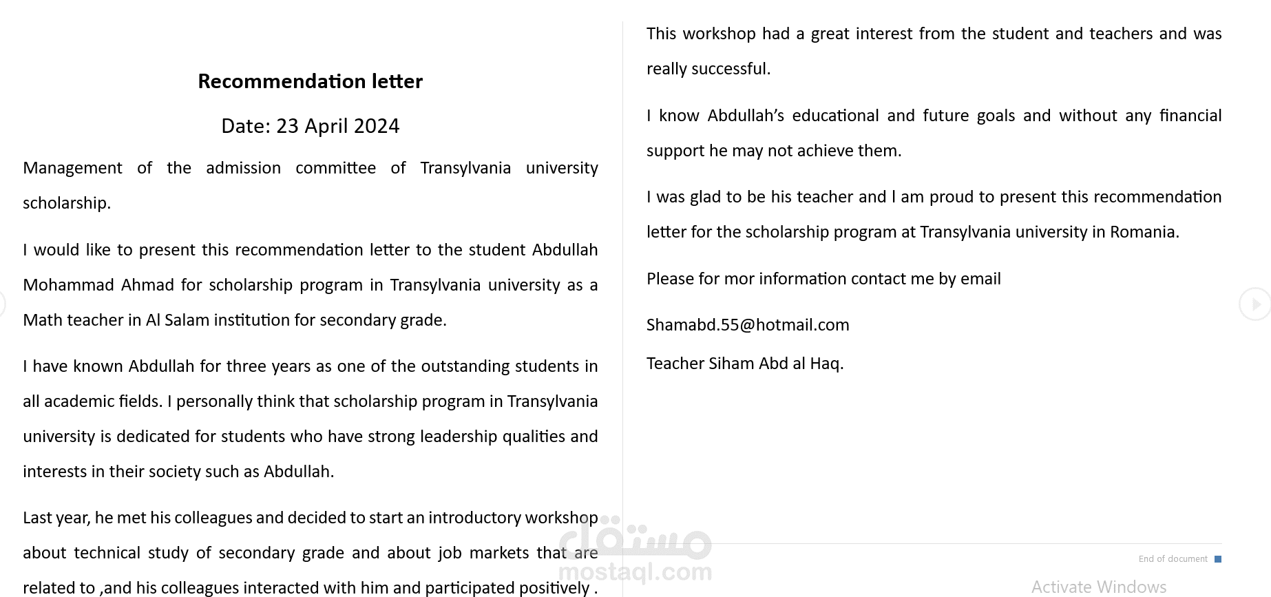 ترجمة رسالة توصية من اللغة العربية إلى اللغة الإنجليزية