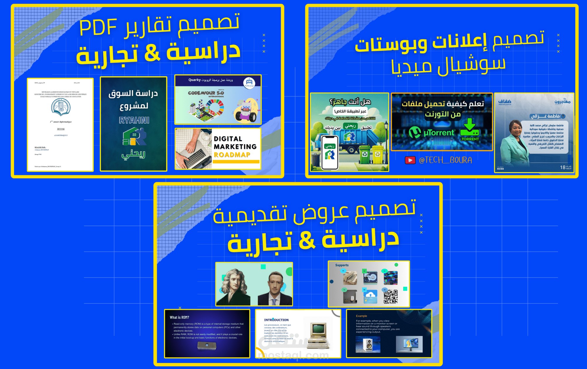 أعمال التصميم | إعلانات، بوستات، بروشر، بانر، تقارير، عروض تقديمية...