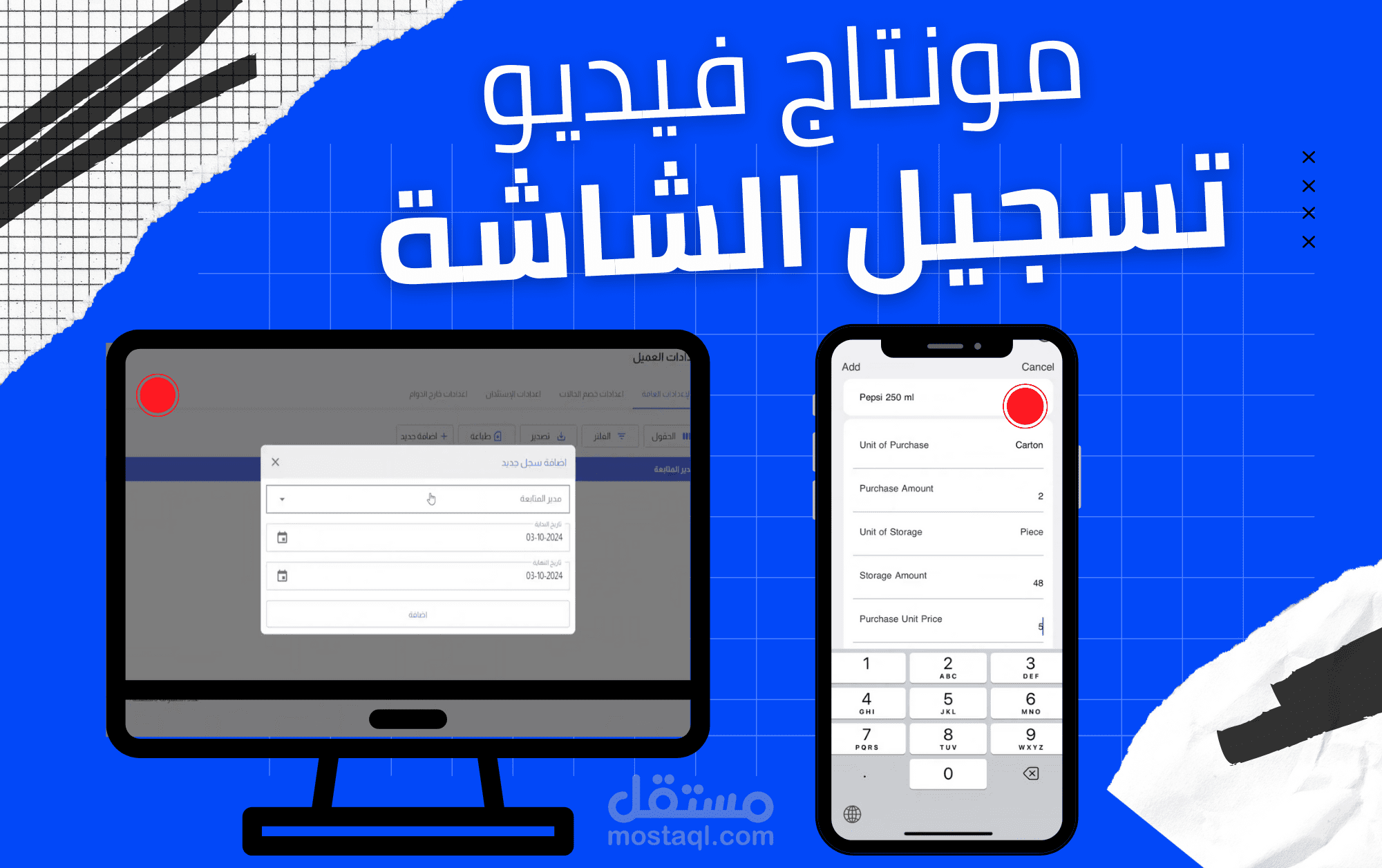مونتاج فيديوهات تسجيل الشاشة | شرح موقع إلكتروني tartep.coject & market.coject (حاسوب وتطبيق الهاتف)