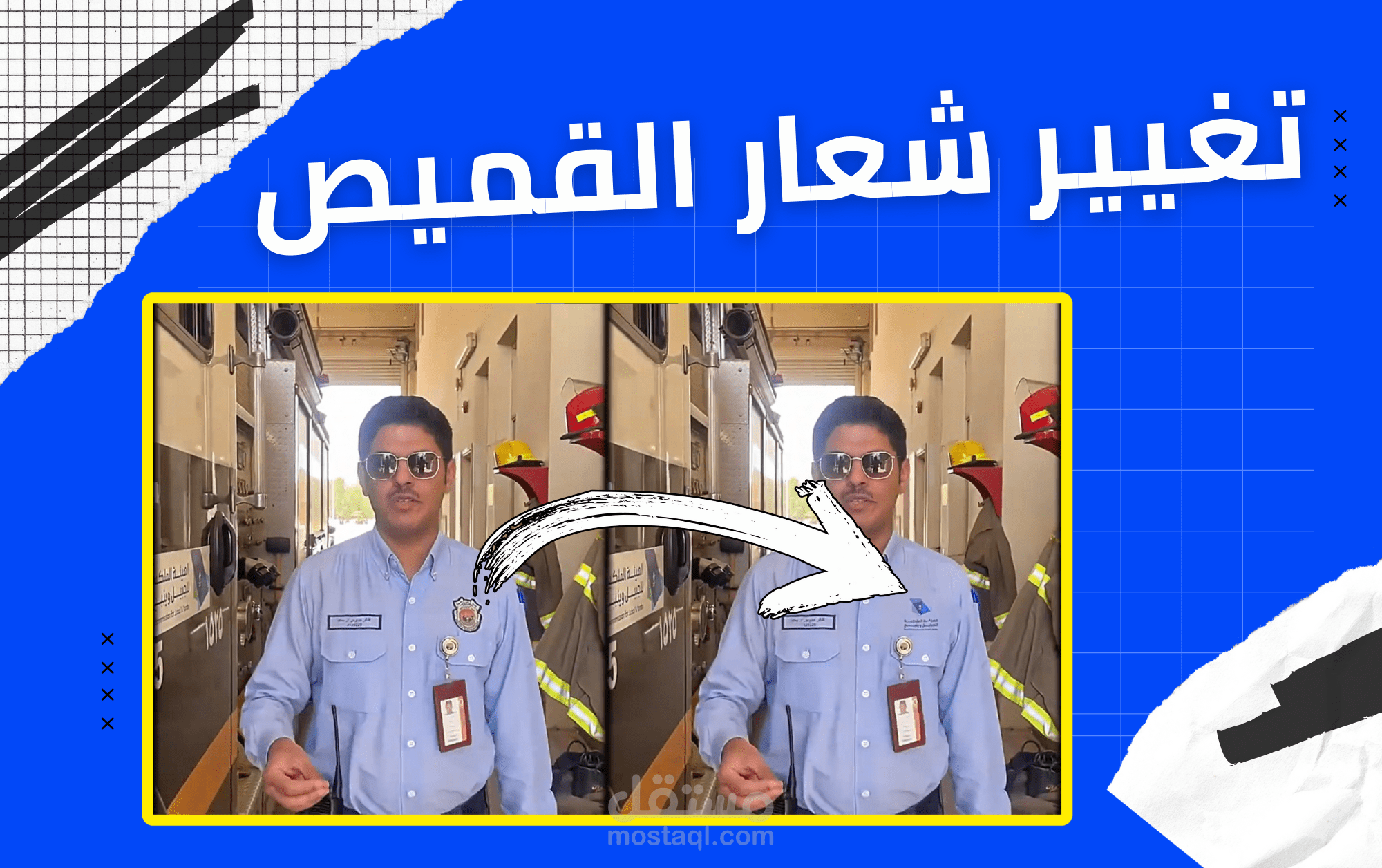 تبديل شعار في قميص بشعار آخر يريده العميل | فيديو أو صورة