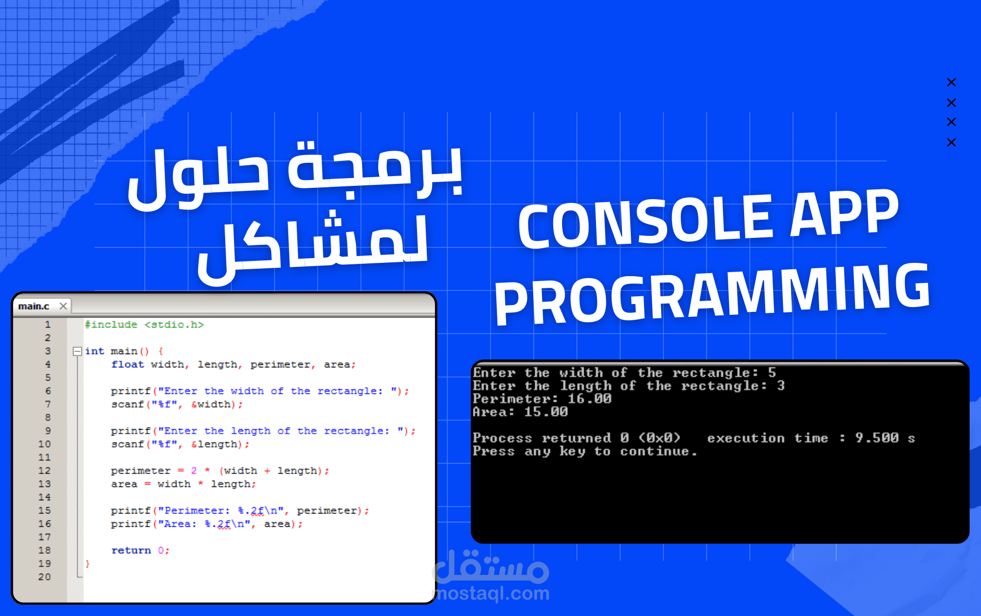 برمجة | حل مشكلات و إنشاء برامج الكونصول.