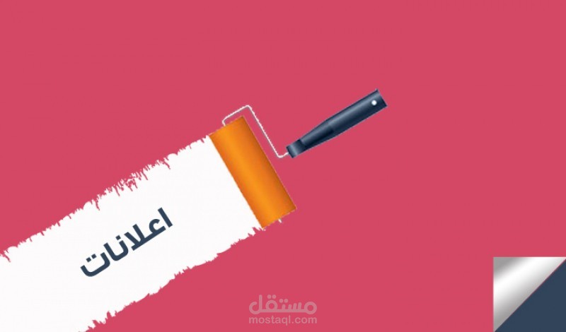 عبارات للإعلان