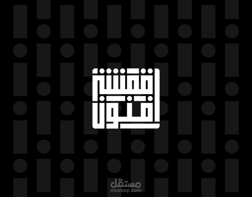 شعار اقمشة فنون