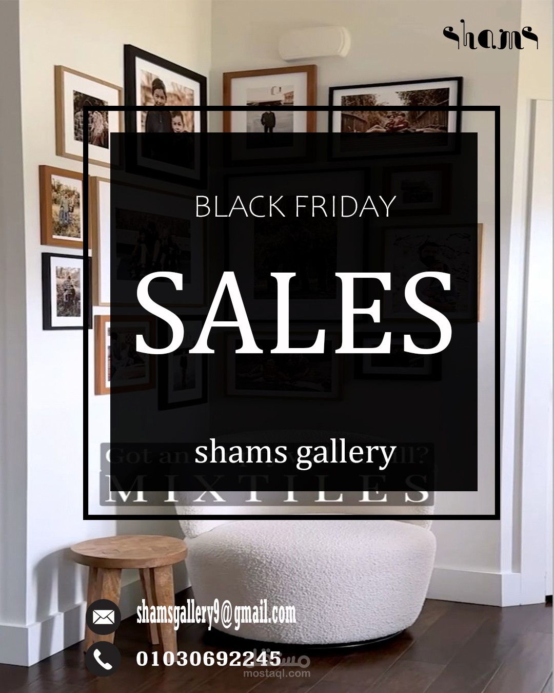 تصميم إعلاني احترافي مُقدم لعرض تخفيضات Black Friday الخاصة بـ Shams Gallery