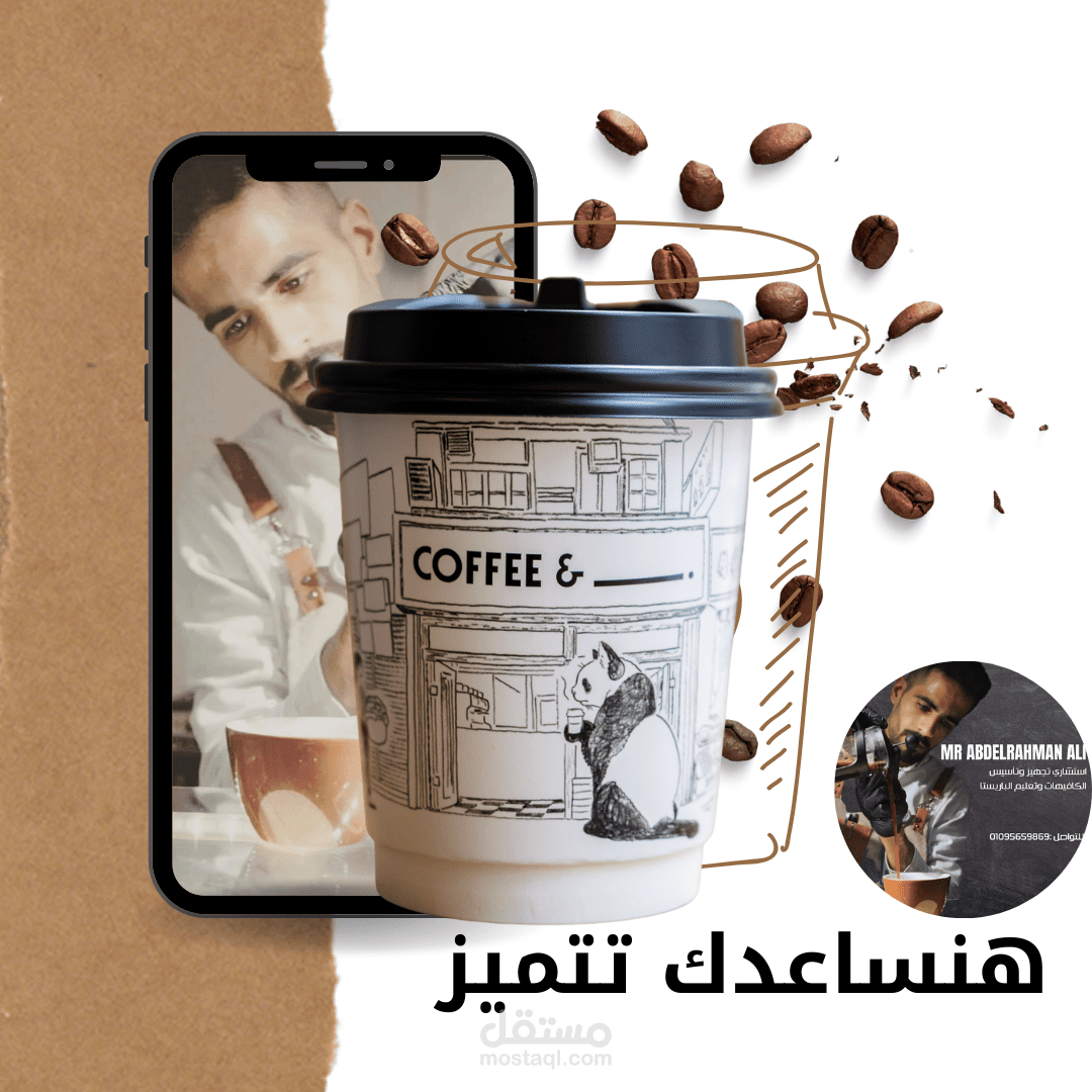 Made with passion, served with care.