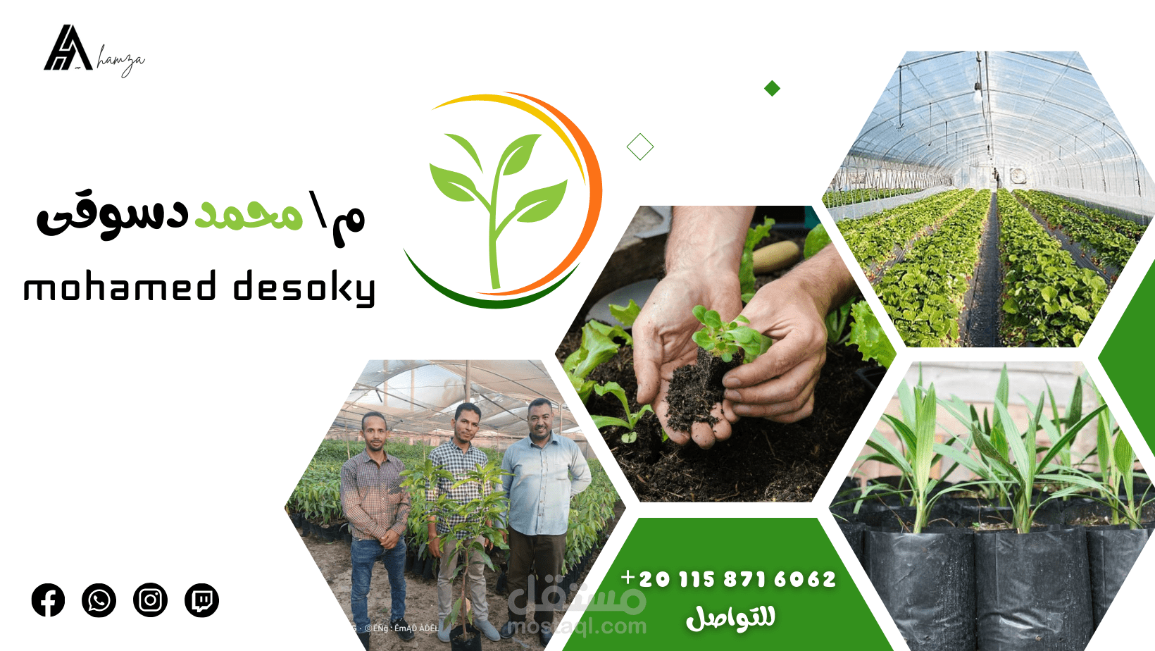 Agricultural Engineer