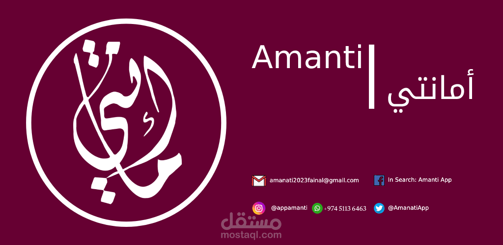 Amanti: Lost & Found Social App
