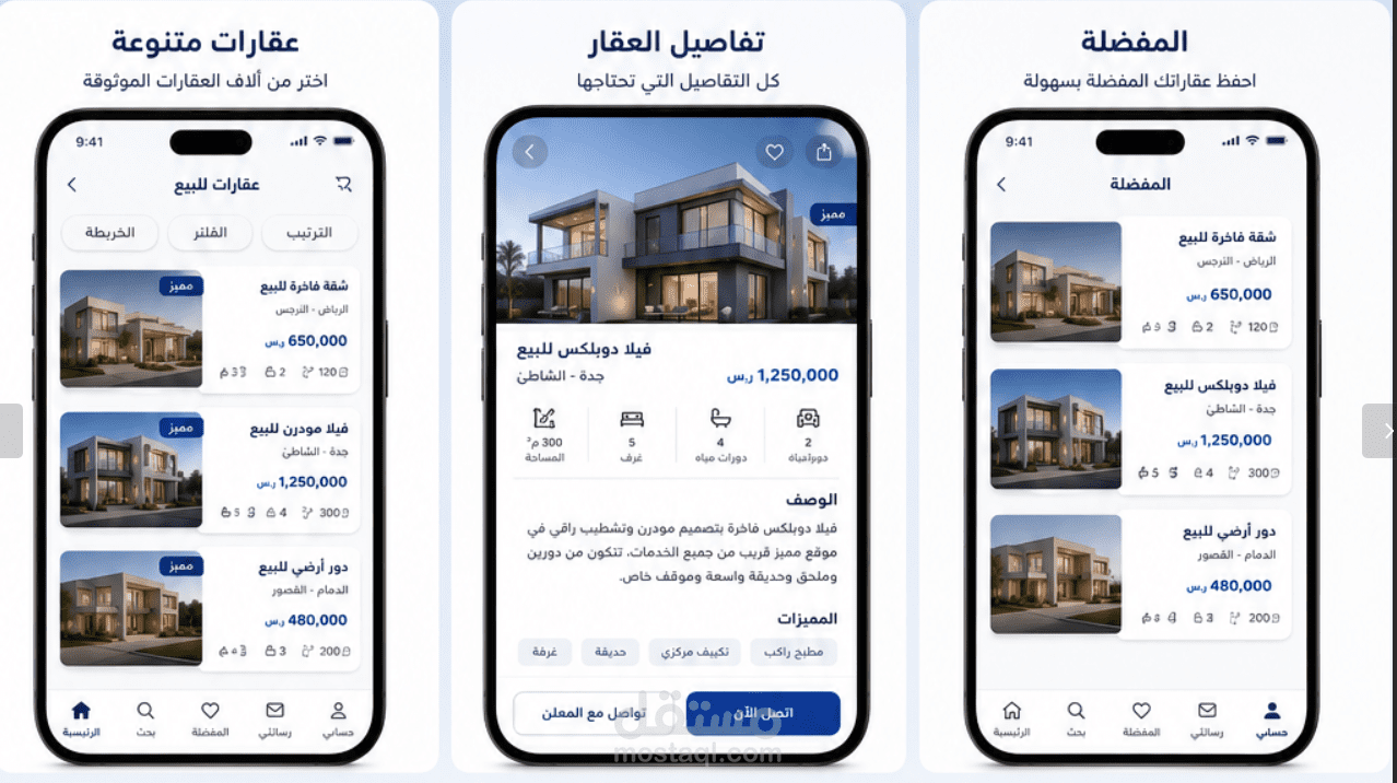 -منصة عقار 360 - تطبيق عقاري متكامل لعرض وإدارة العقارات