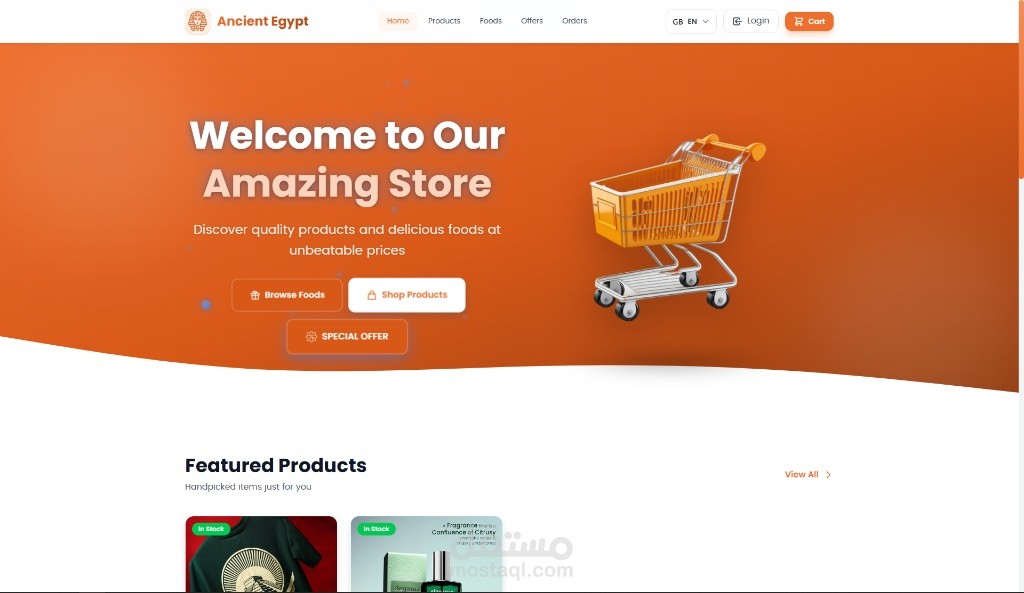 متجر الكترونى | E-commerce