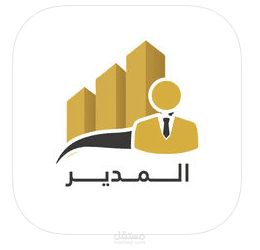 المدير