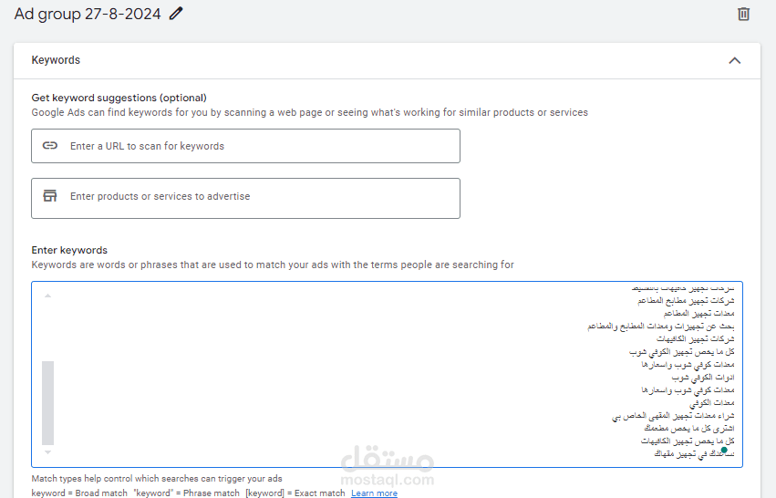 Google Search Campaign