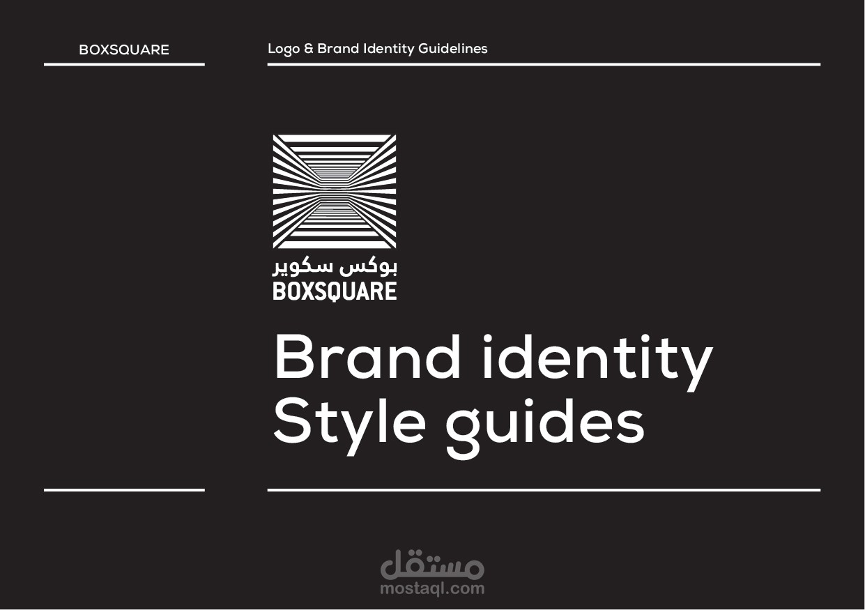 Box-Square_Brand-identity-guidelines
