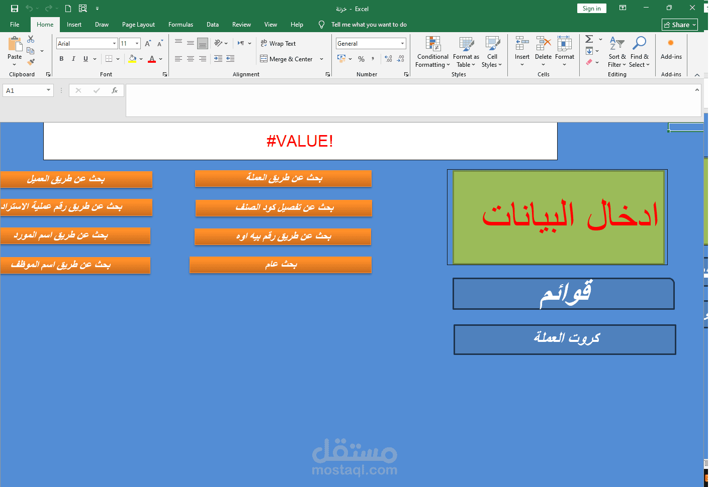 تحليل البيانات