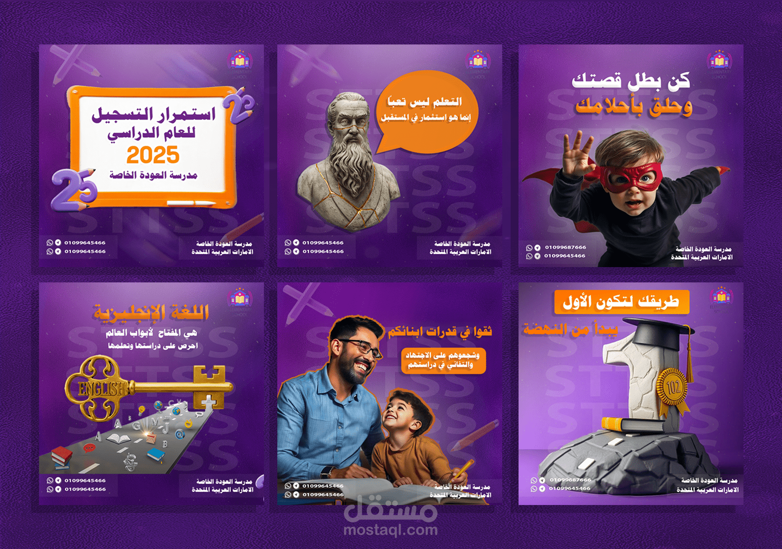 اعمالى فى تصاميم سوشيال ميديا ( تعليمية )