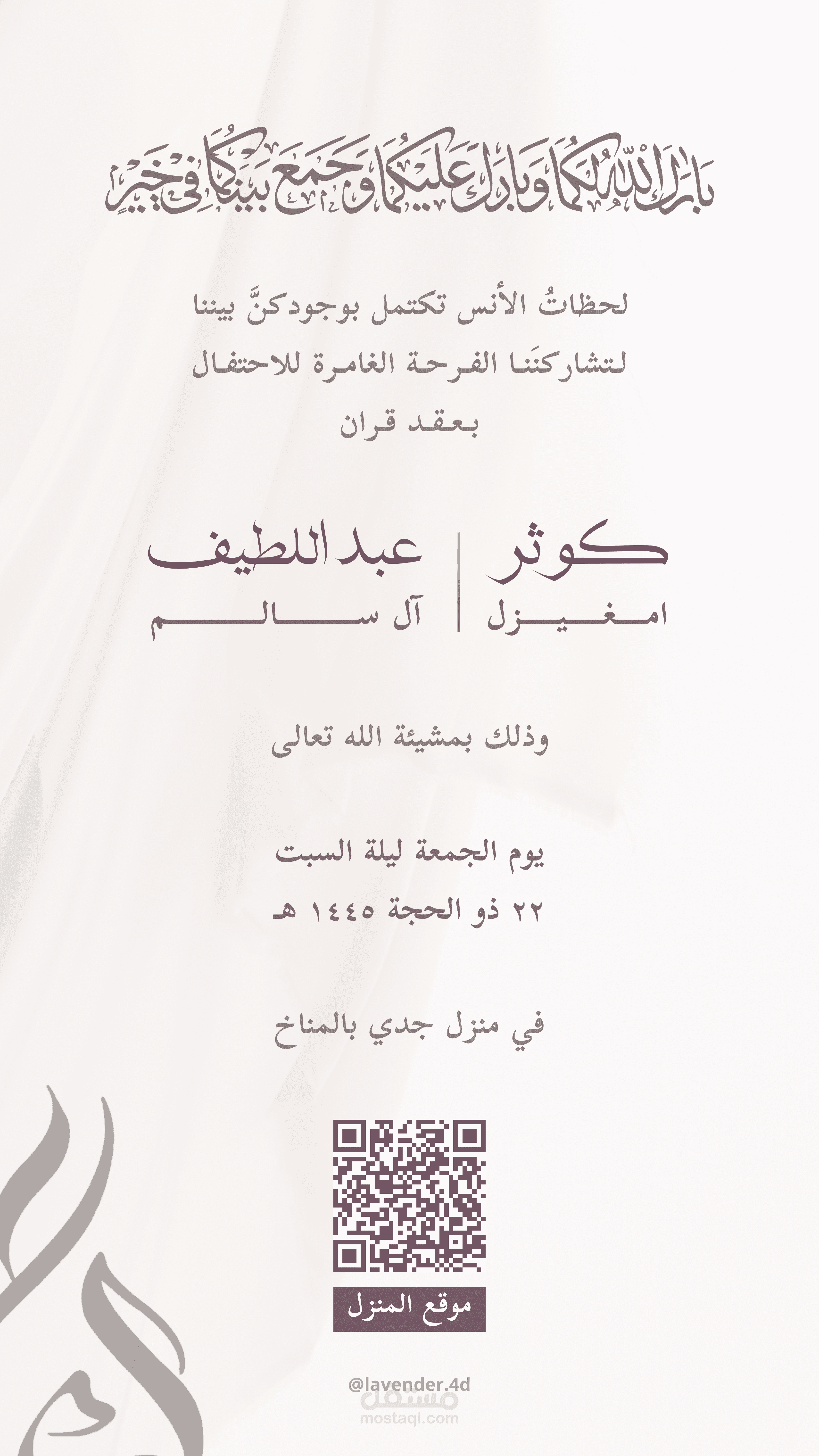 تصميم بطاقات حفلات زفاف بالشكل المطلوب