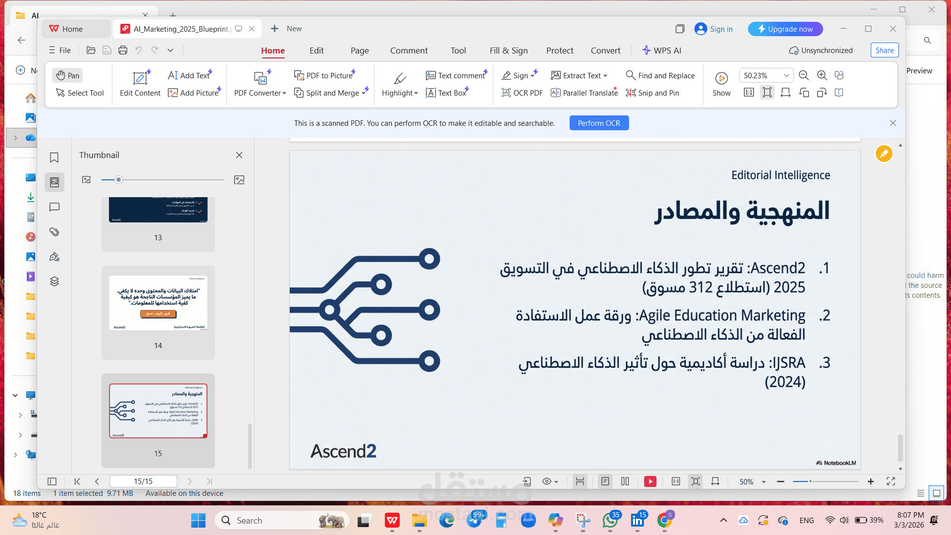 إعداد تقرير استراتيجي متكامل (Blueprint) حول مستقبل الذكاء الاصطناعي في التسويق 2025