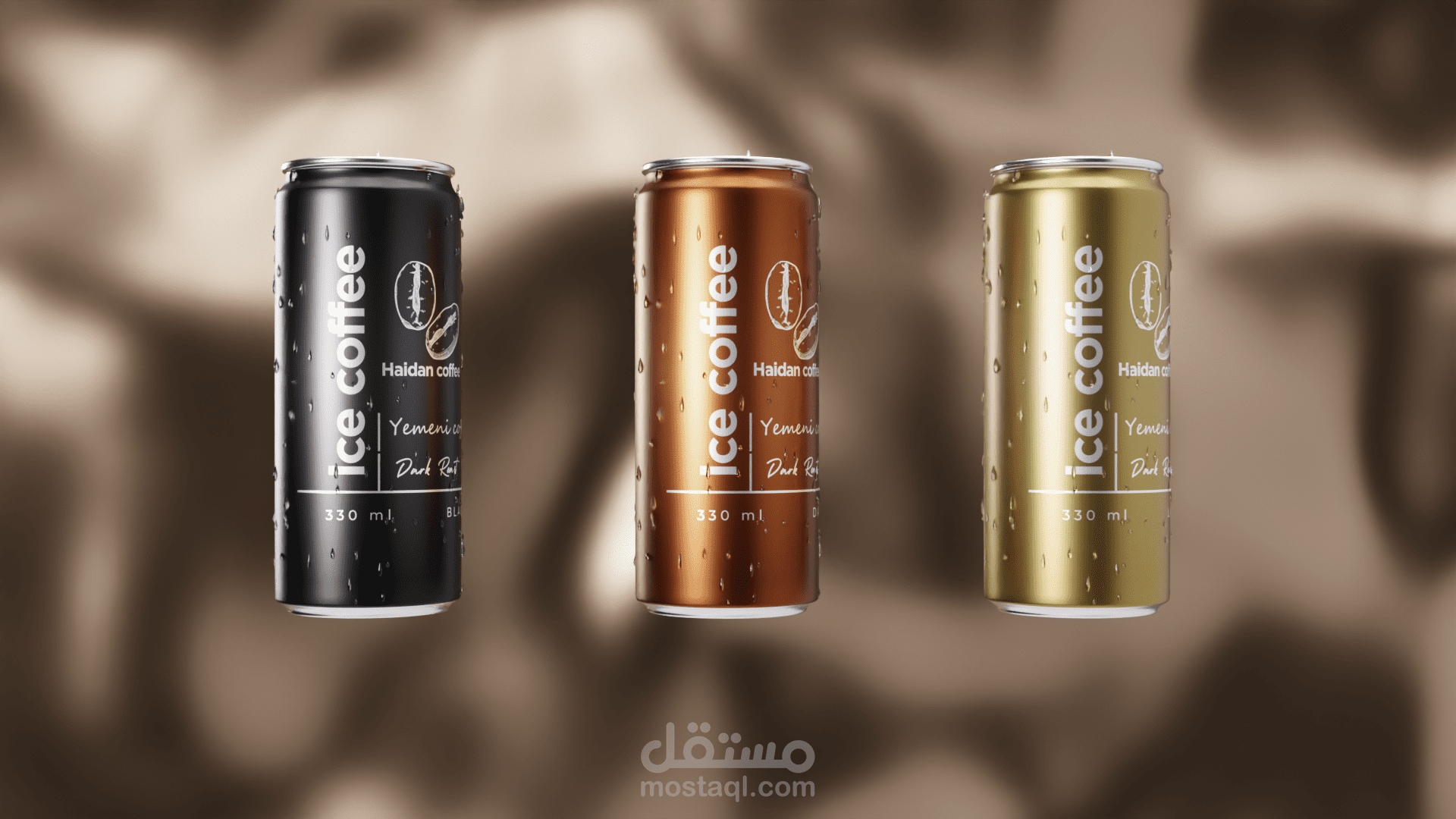 فيديو نمذجة علب القهوة المثلجة ثلاثية الأبعاد مع التحريك، الإضاءة، UV وتصميم الملصقات ببرنامج بلندر