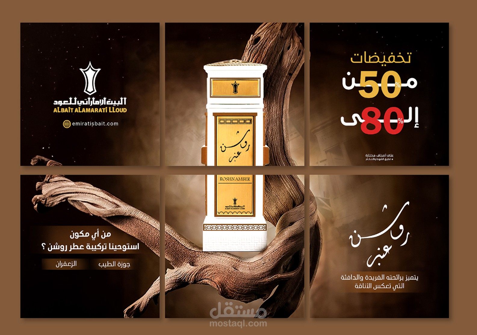 تصميمات سوشيال ميديا لمتجر عطور