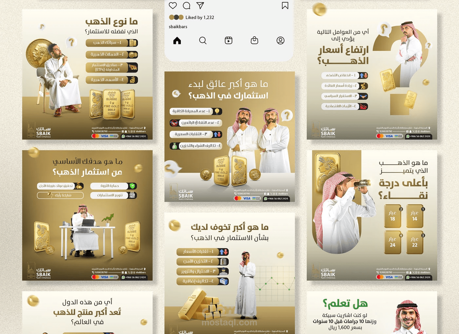 تصميم سوشيال ميديا لشركة ذهب ومجوهرات