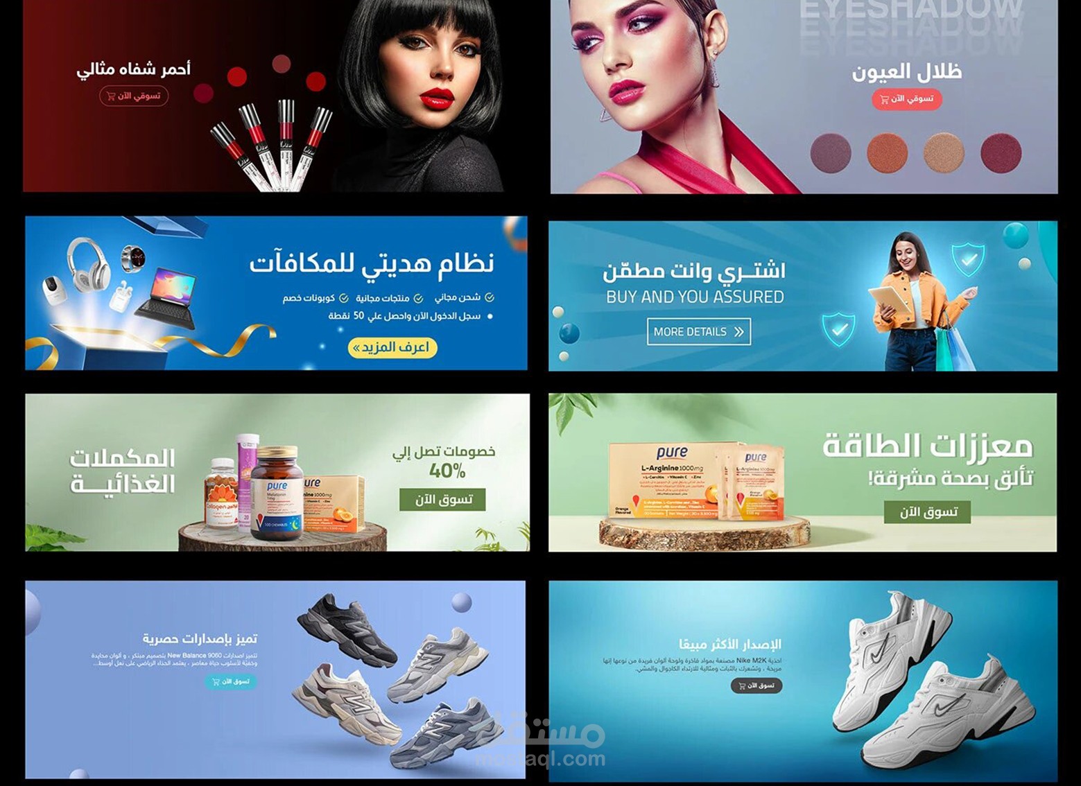 مجموعة بنرات متنوعة لتصميمات تجارية