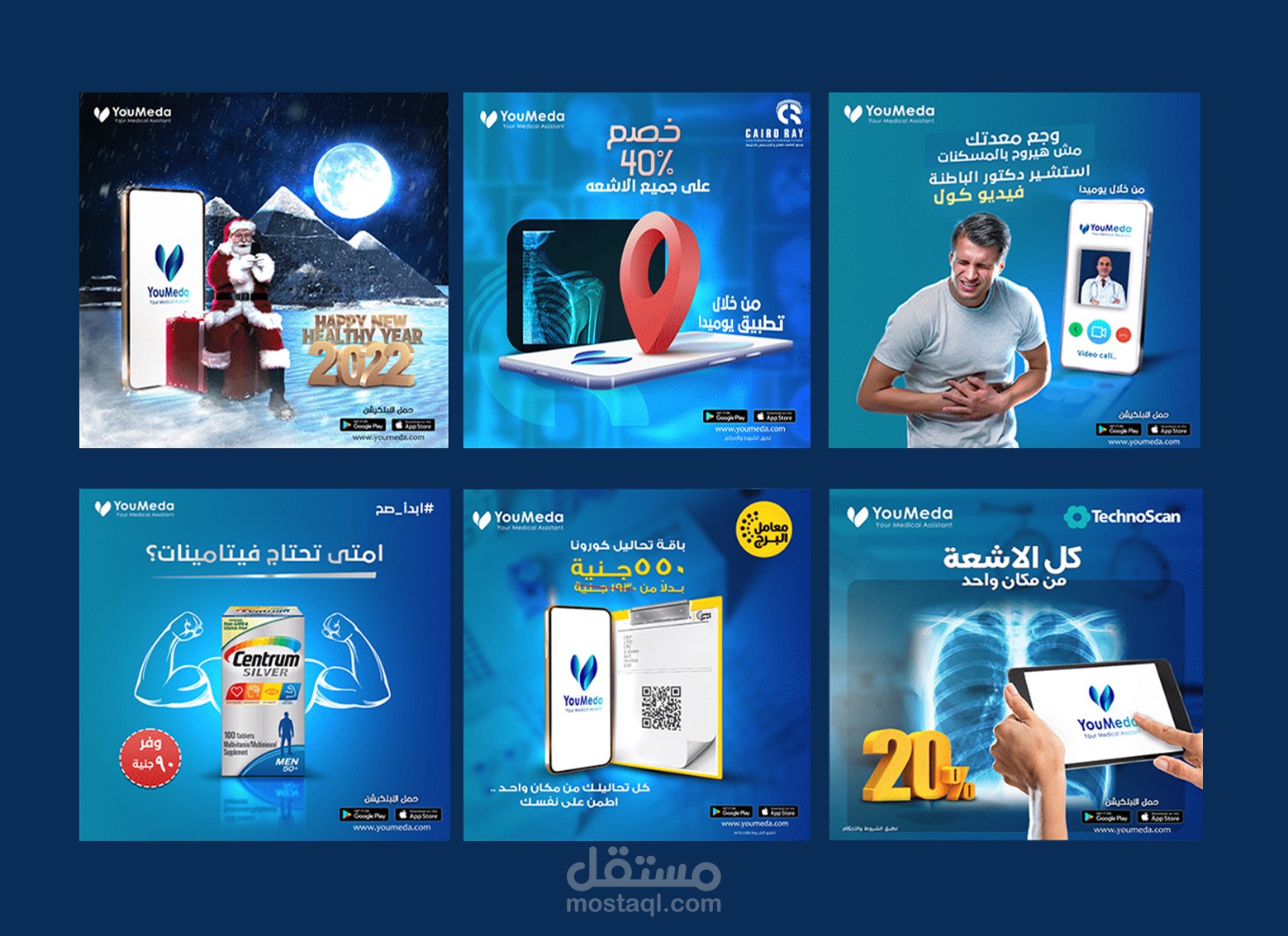 تصميمات سوشيال ميديا في مجال الصحة والعلاج