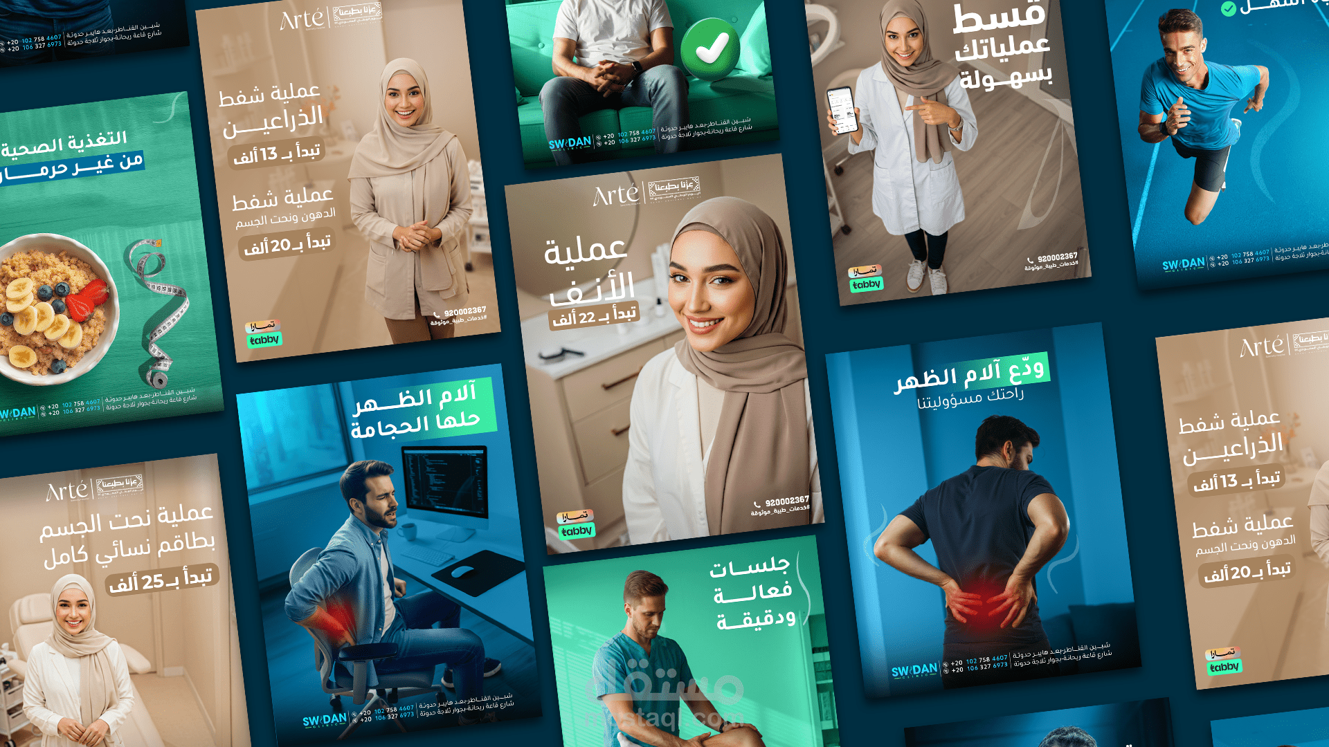 تصميمات سوشيال ميديا المجال الطبي في أكثر من تخصص