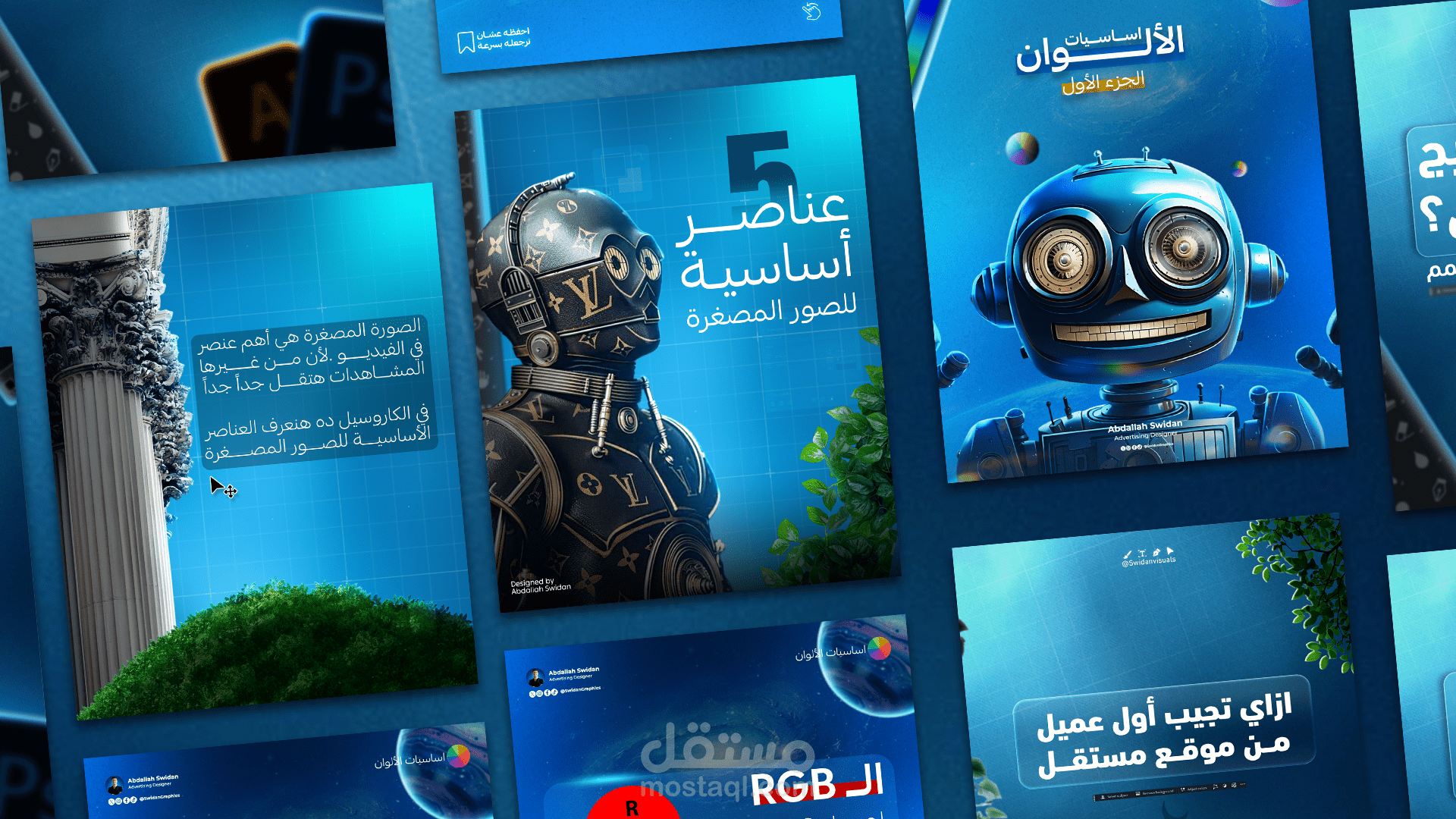 تصميم كاروسيل بوست للانستجرام بشكل احترافي