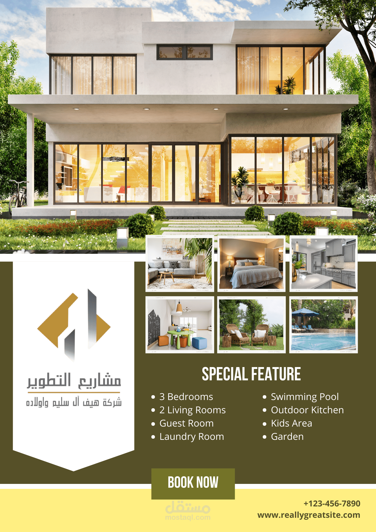 شركه مشاريع التطوير
