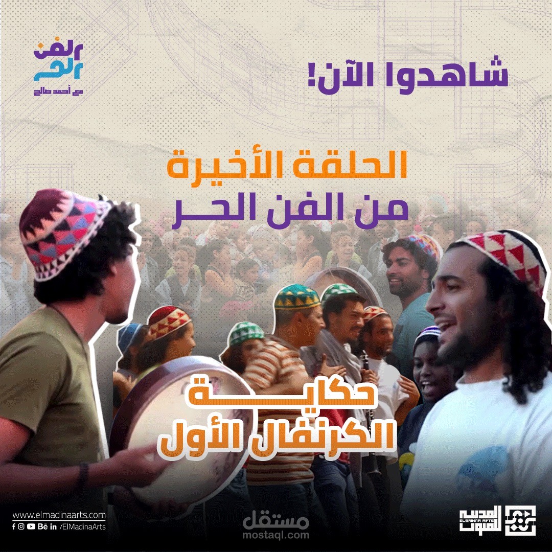 برنامج الفن الحر