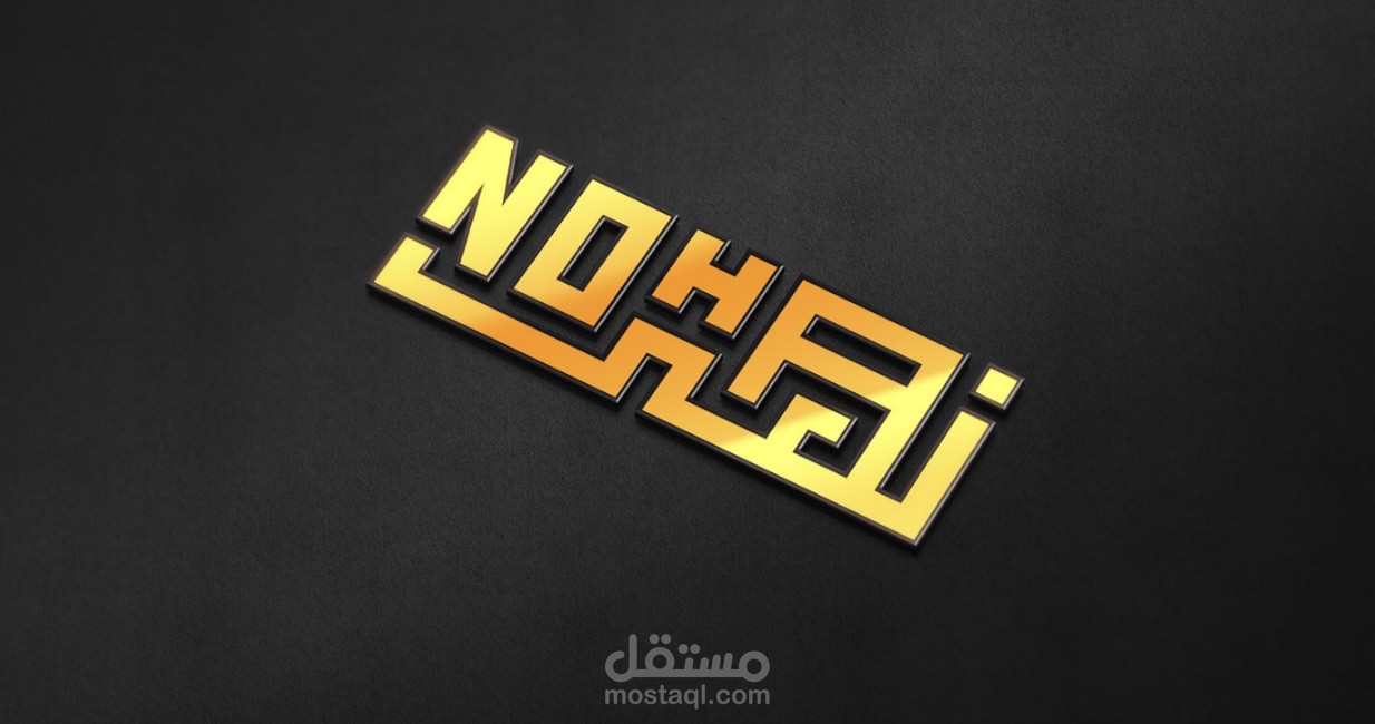 شعار شخصي يحمل اسم صاحبة الشعار