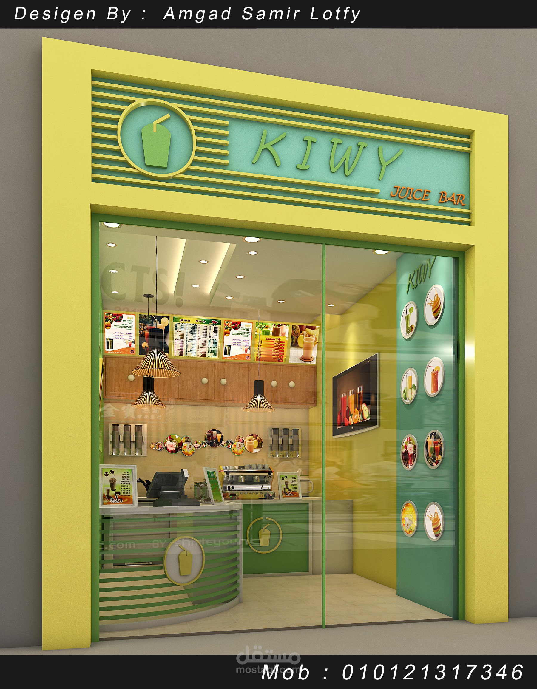 تصميم محل عصائر