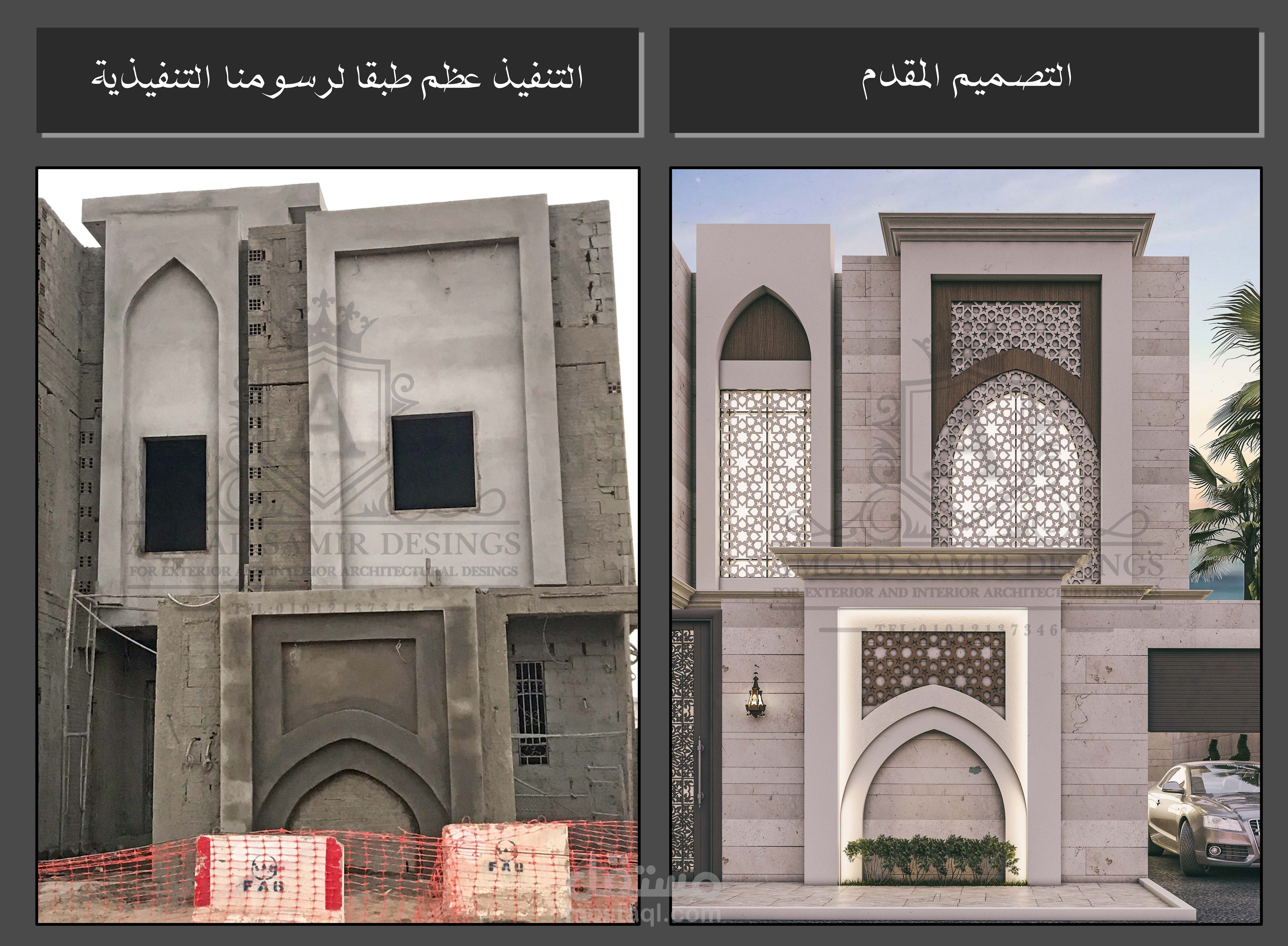 تصميم واجهة وسور  بالسعودية علي الطراز الإسلامي الحديث