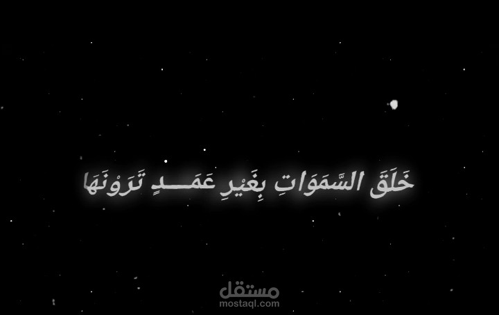 اخر اعمالي لتصميم فيديوهات للقران