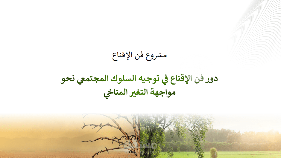 عرض تقديمي | Power Point