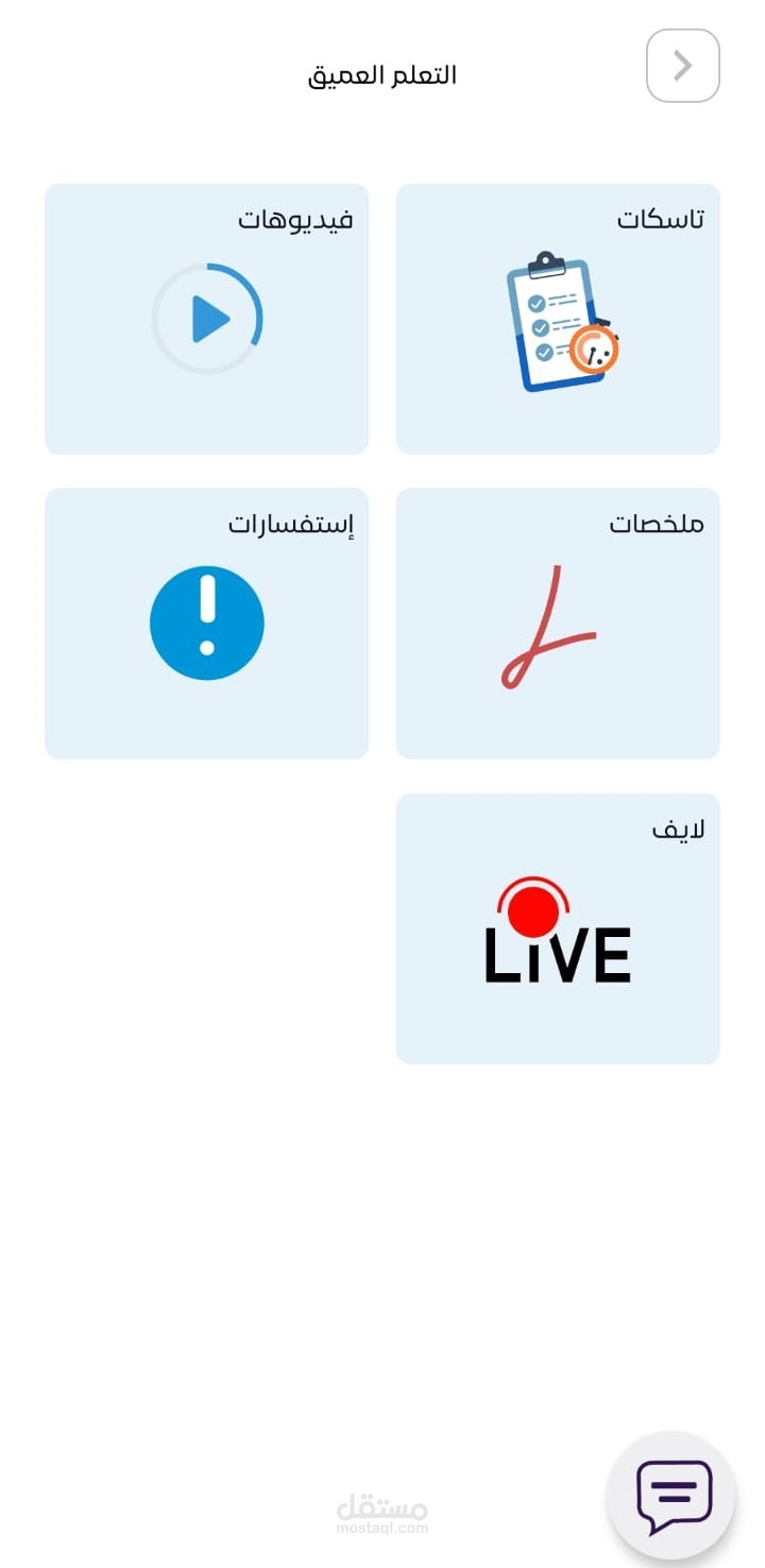 Academy Management System