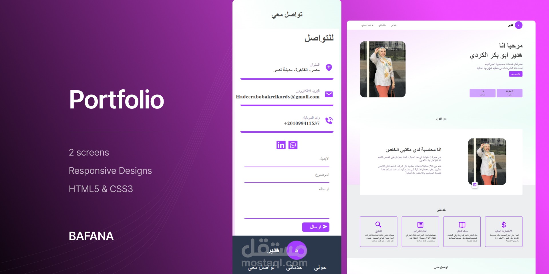 برمجة صفحة Portfolio