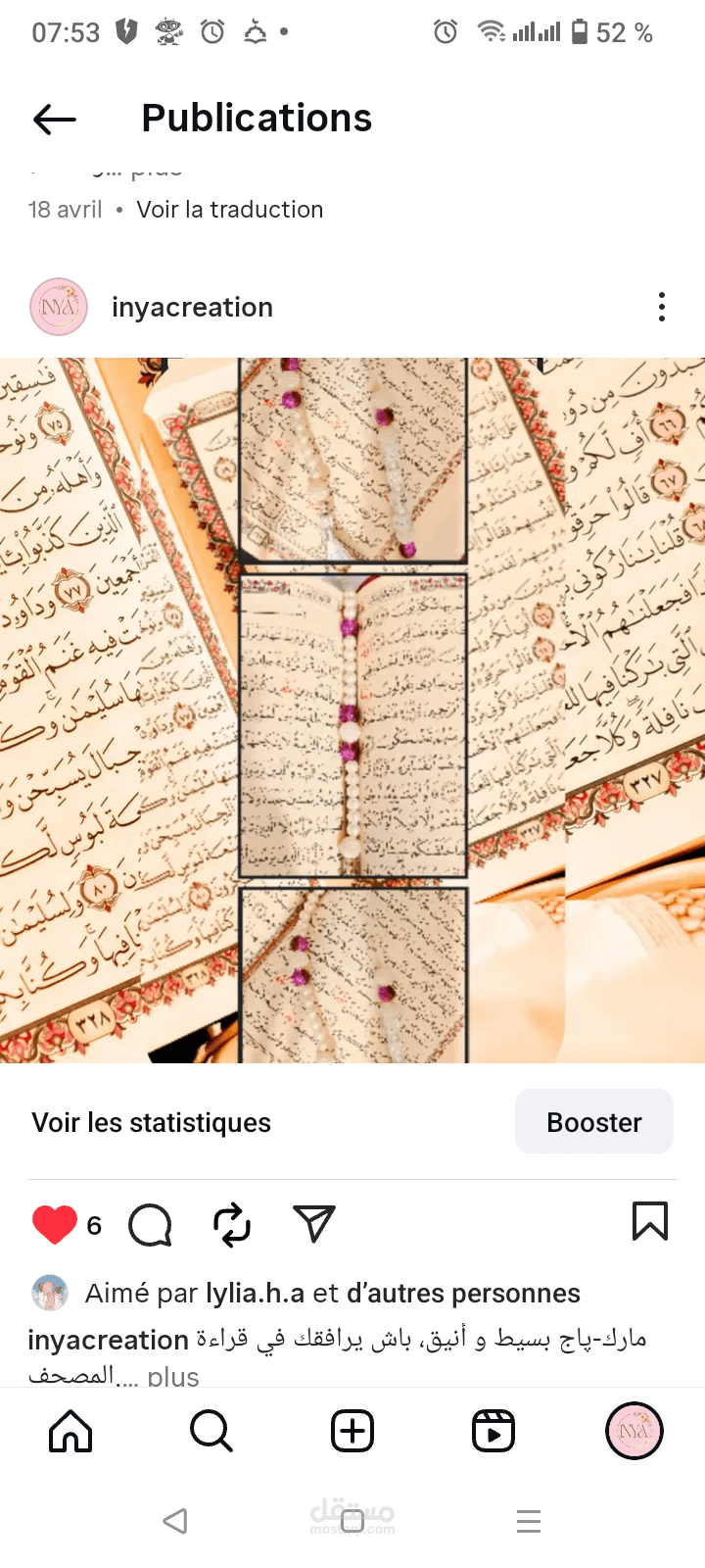 تصميم منشورات دعائية للمواقع التواصل الاجتماعي