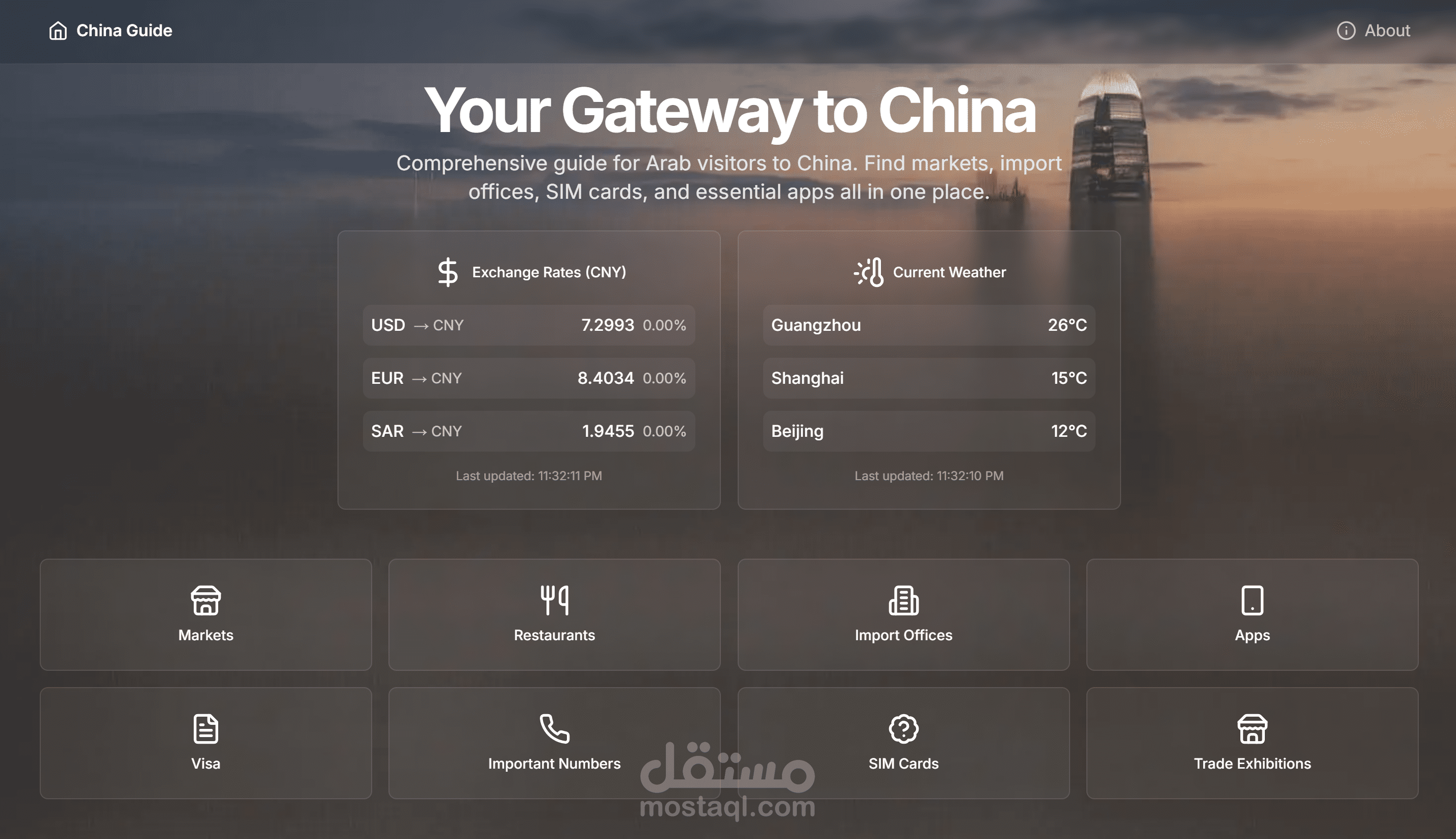 موقع dalilchina.com – دليلك بالصين