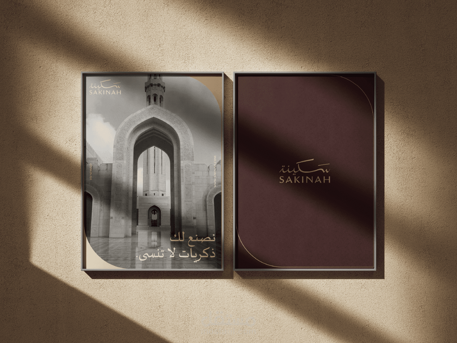 Sakinah_Brand_Identity