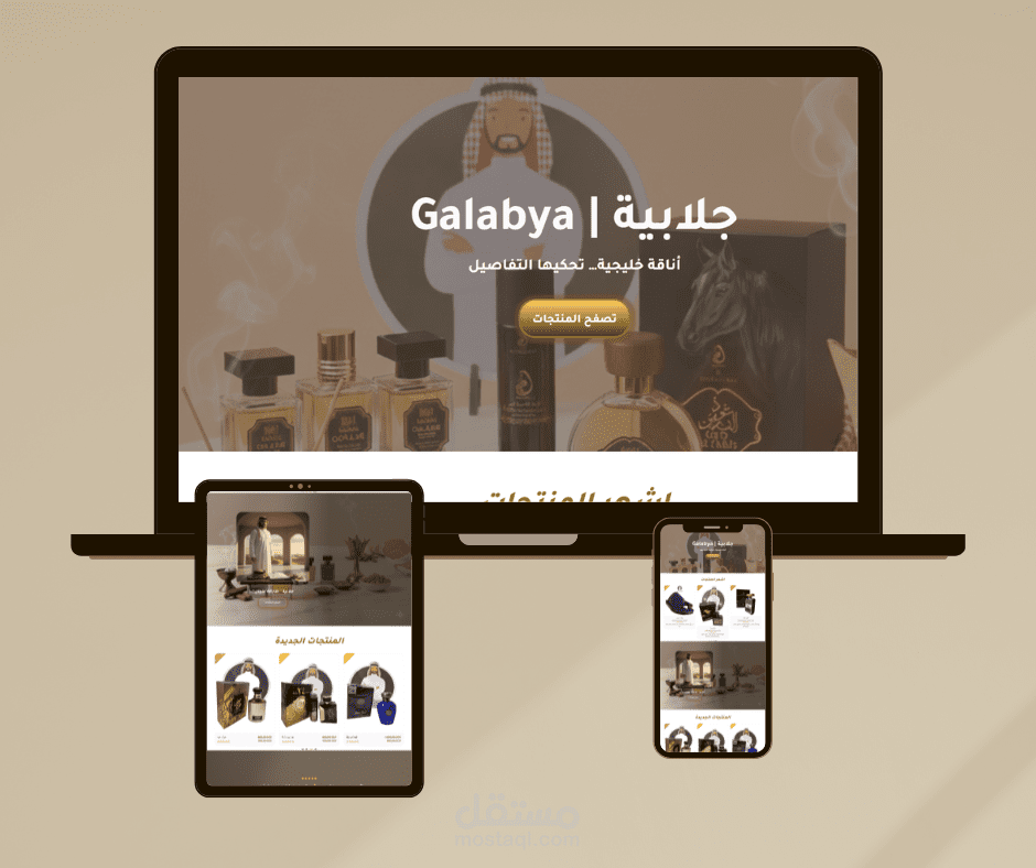 Galabya Store
