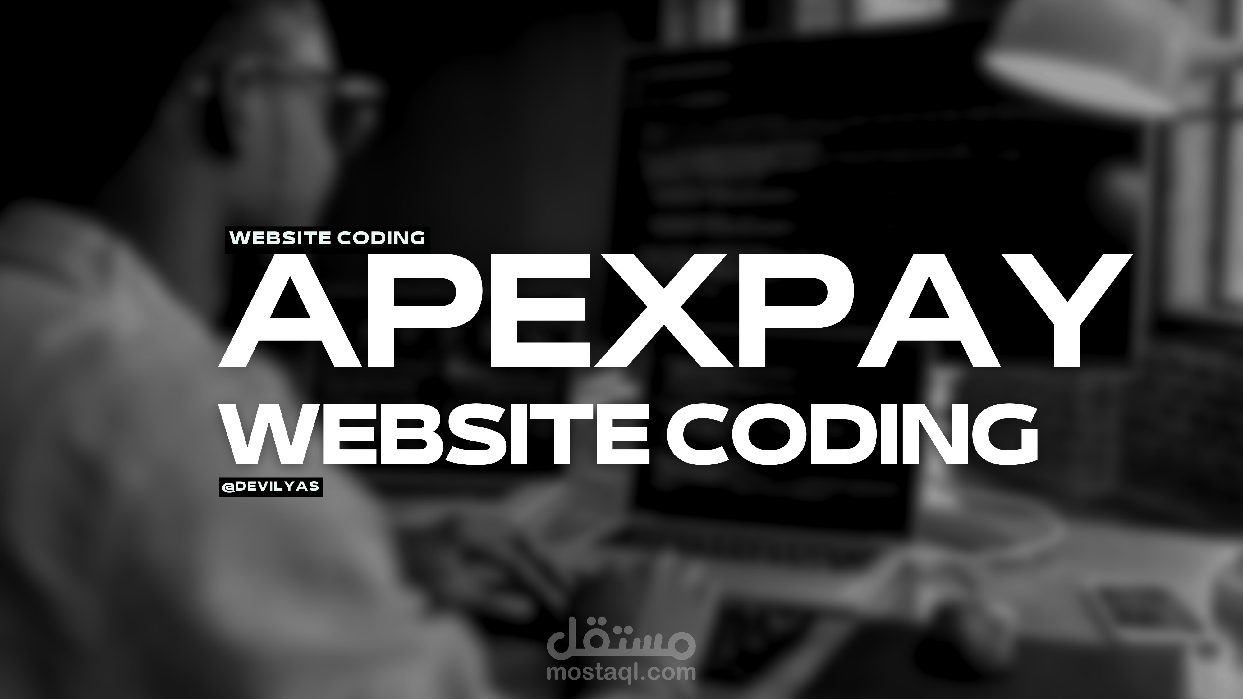 برمجة موقع ApexPay: تصميم واجهة إلكترونية مميزة