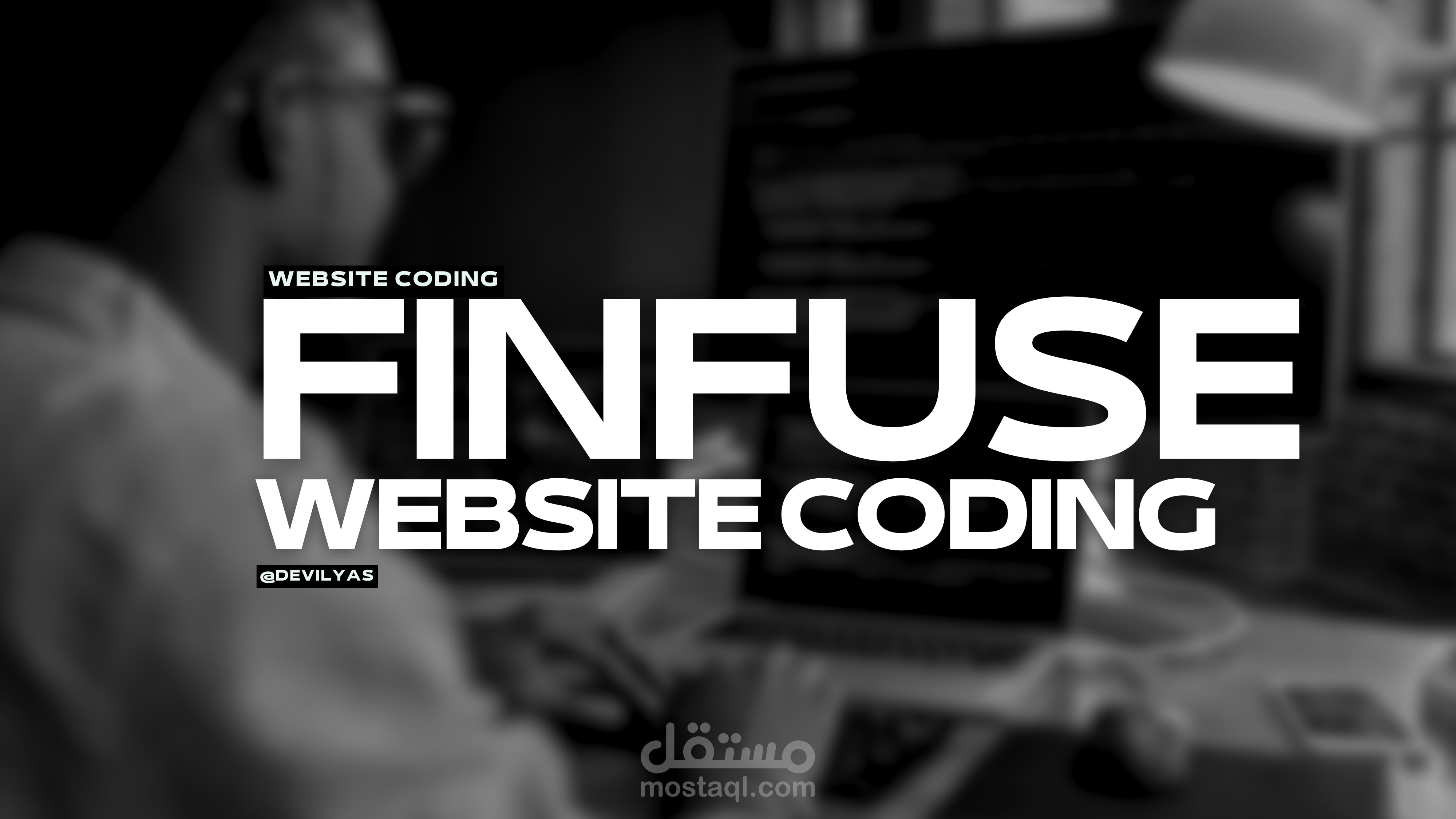 برمجة موقع FinFuse: تطوير واجهة ويب متقدمة