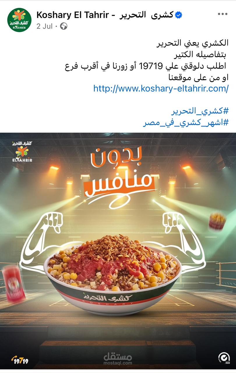 كشري التحرير